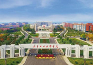 山東工業技師學院